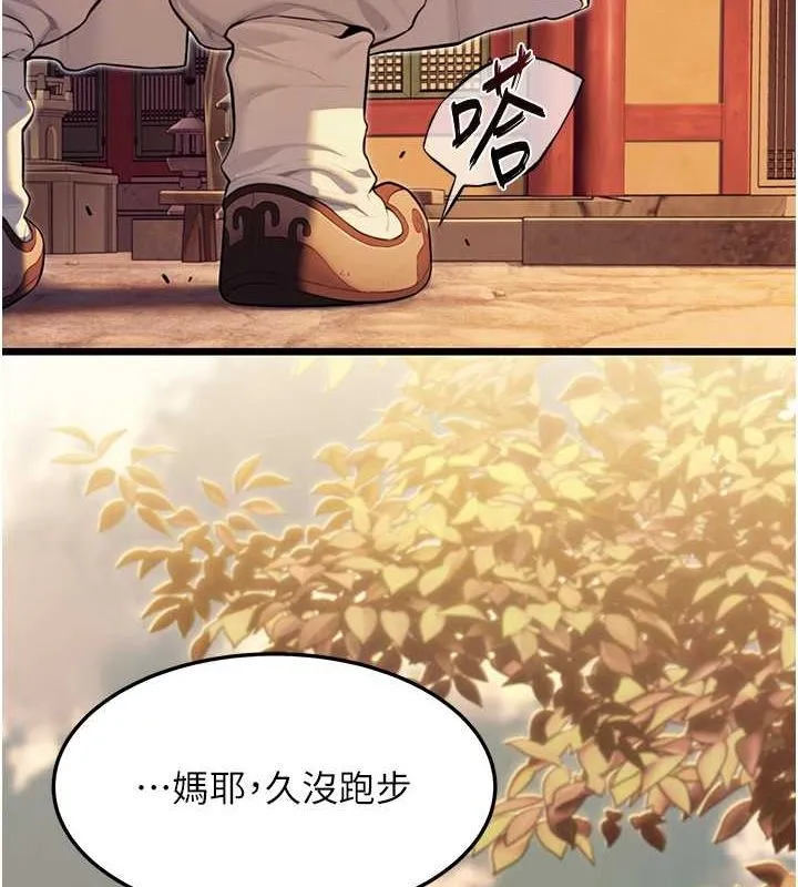 命运:贞洁慾女 第17話-躁動的出家胴體 第129页