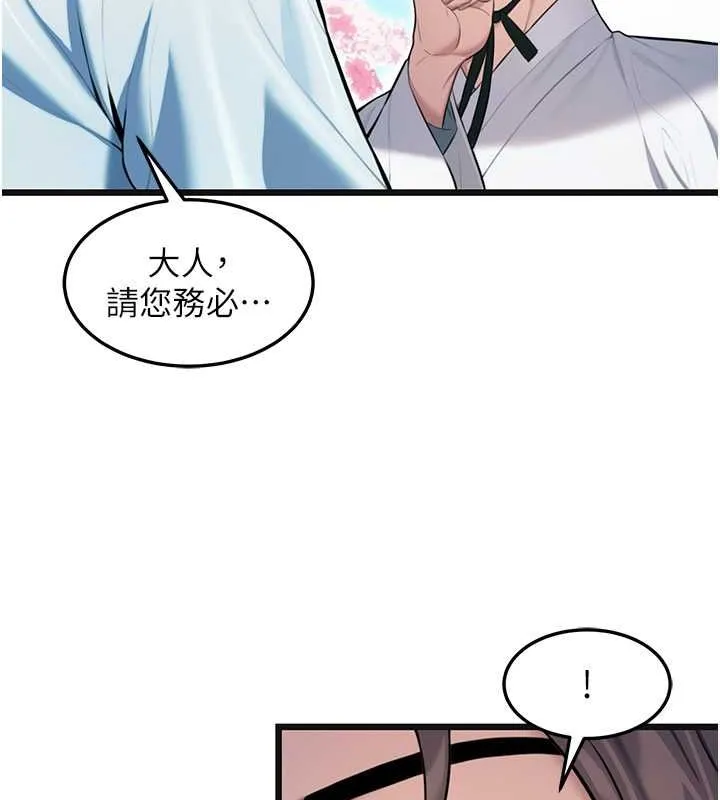 命运:贞洁慾女 第17話-躁動的出家胴體 第24页