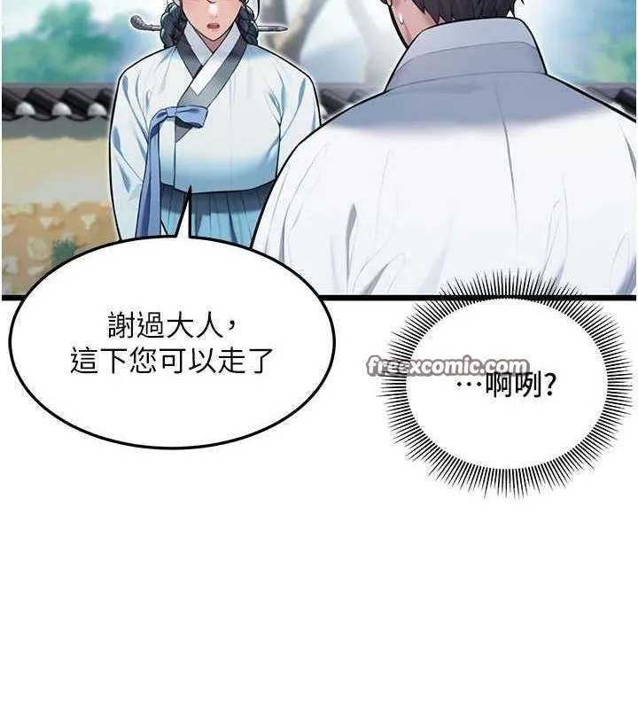 命运:贞洁慾女 第17話-躁動的出家胴體 第15页