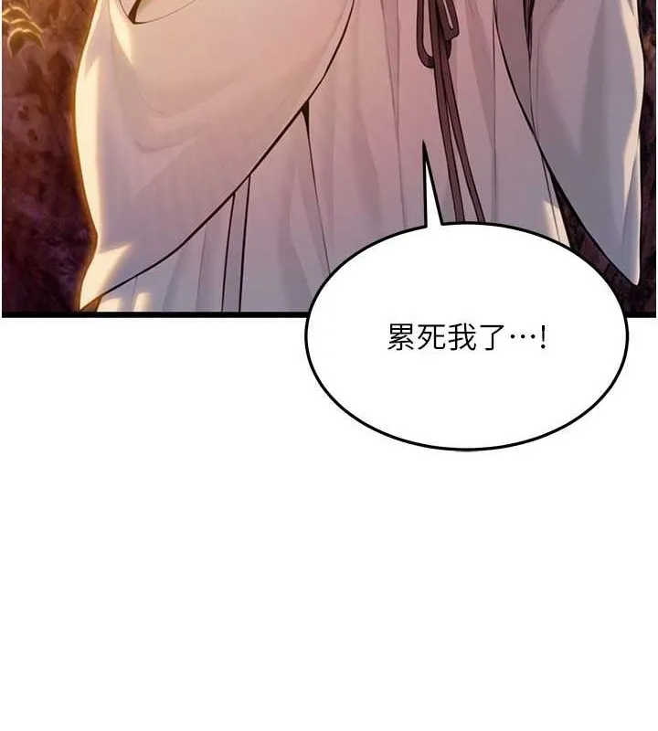 命运:贞洁慾女 第17話-躁動的出家胴體 第131页