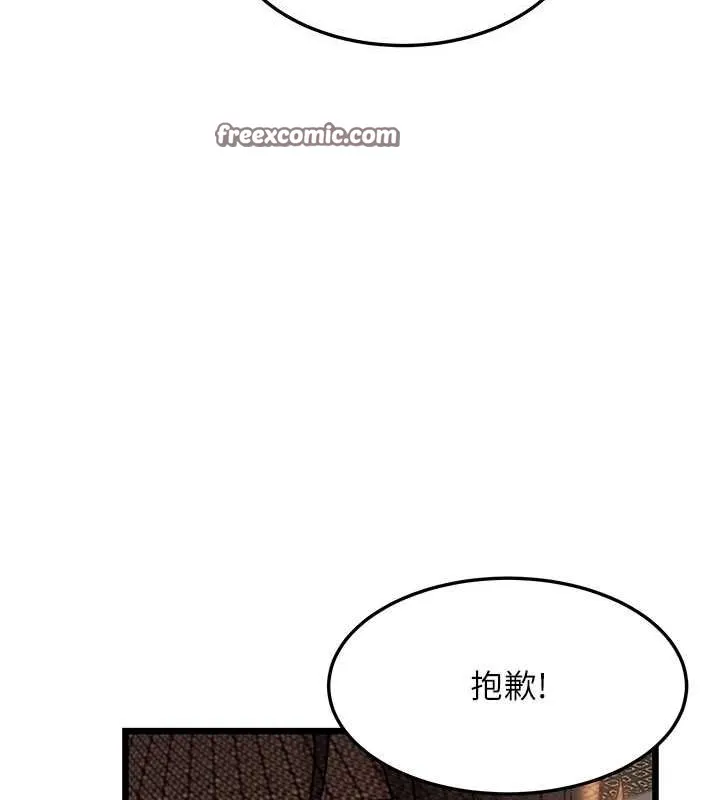 命运:贞洁慾女 第17話-躁動的出家胴體 第150页