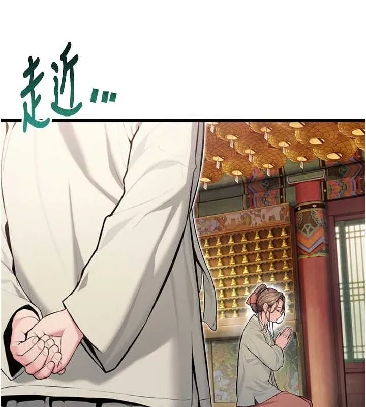 命运:贞洁慾女 第17話-躁動的出家胴體 第80页