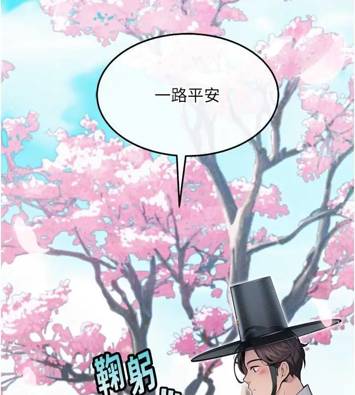 命运:贞洁慾女 第17話-躁動的出家胴體 第26页