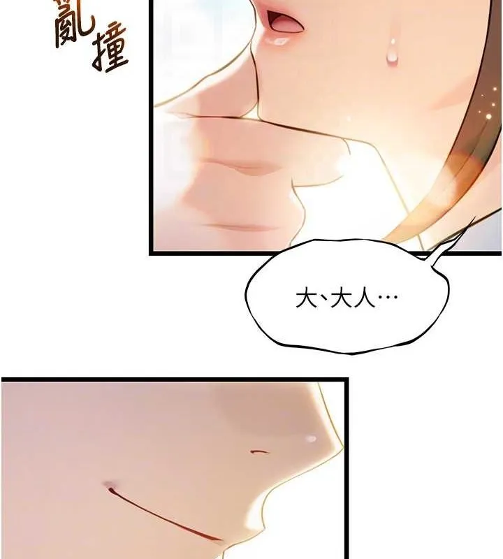 命运:贞洁慾女 第17話-躁動的出家胴體 第44页
