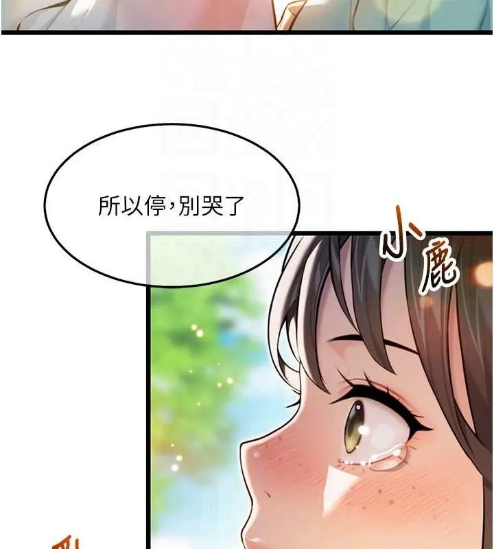 命运:贞洁慾女 第17話-躁動的出家胴體 第43页
