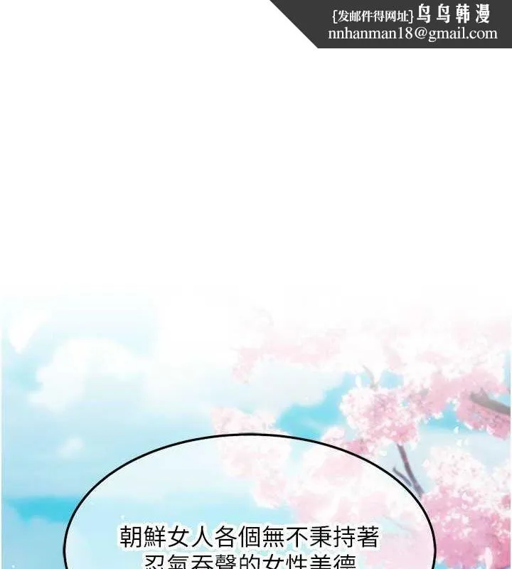 命运:贞洁慾女 第17話-躁動的出家胴體 第1页