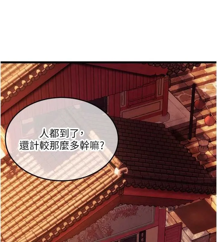 命运:贞洁慾女 第17話-躁動的出家胴體 第134页