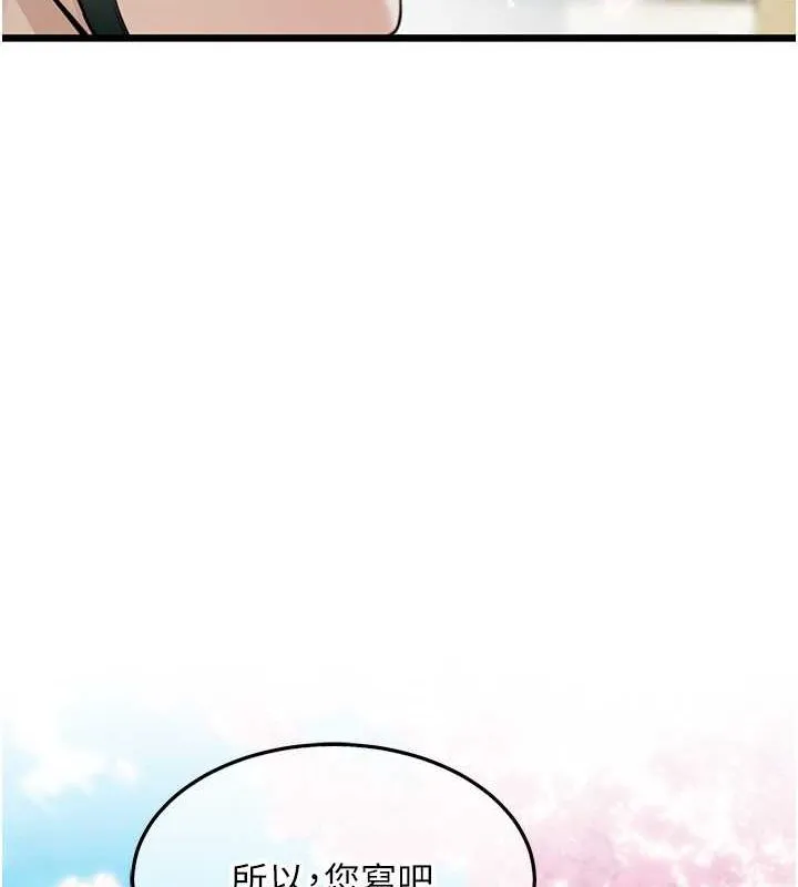 命运:贞洁慾女 第17話-躁動的出家胴體 第7页