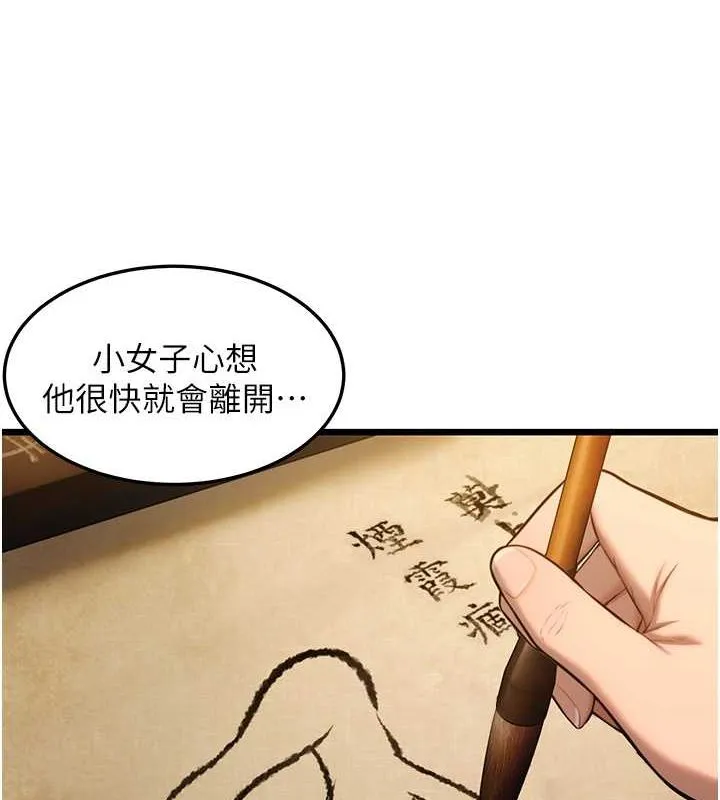 命运:贞洁慾女 第18話-深夜到洞穴裡修練&hearts; 第46页
