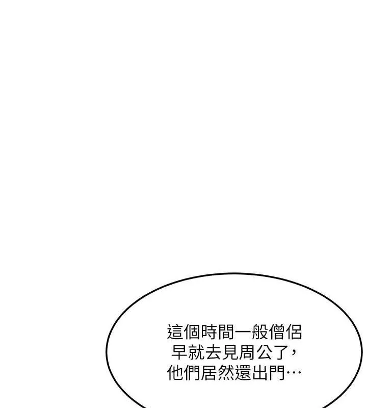 命运:贞洁慾女 第18話-深夜到洞穴裡修練&hearts; 第127页