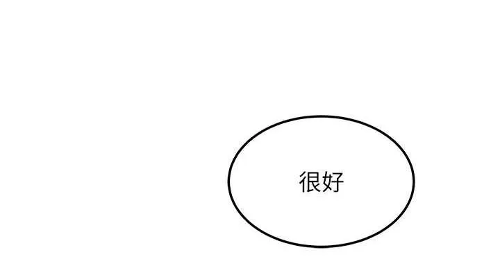 命运:贞洁慾女 第18話-深夜到洞穴裡修練&hearts; 第152页
