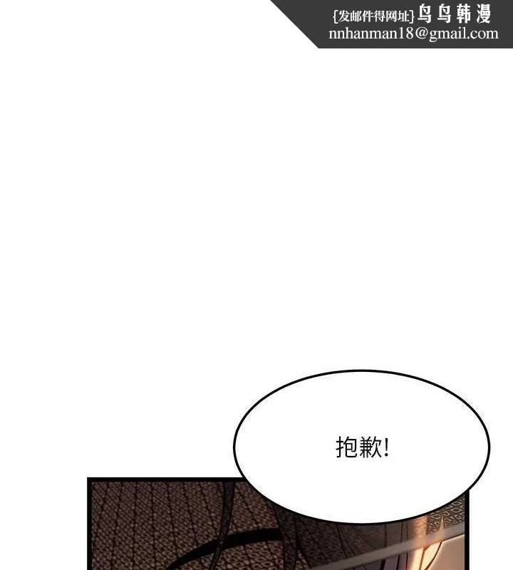 命运:贞洁慾女 第18話-深夜到洞穴裡修練&hearts; 第1页