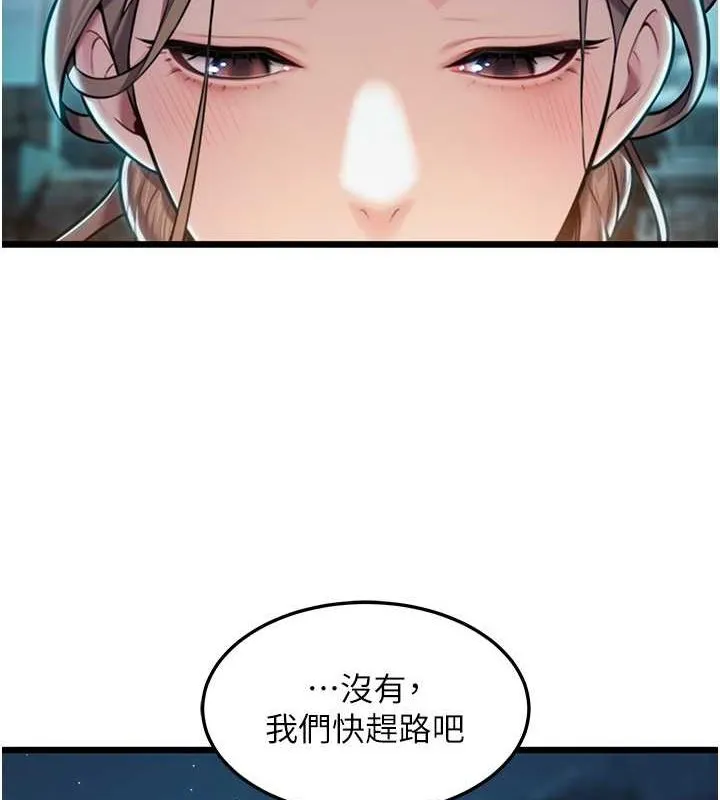 命运:贞洁慾女 第18話-深夜到洞穴裡修練&hearts; 第119页
