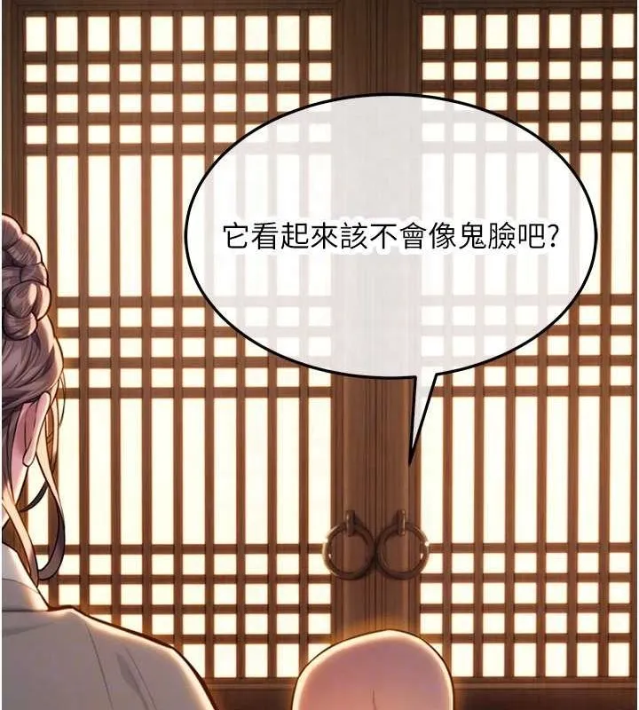 命运:贞洁慾女 第18話-深夜到洞穴裡修練&hearts; 第54页