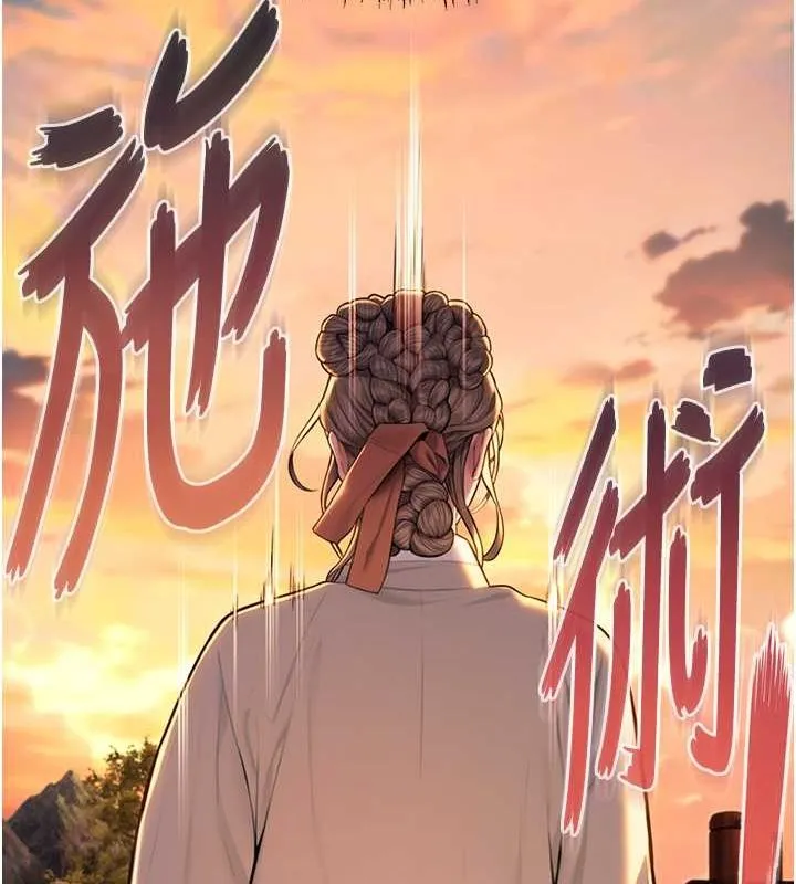 命运:贞洁慾女 第18話-深夜到洞穴裡修練&hearts; 第27页