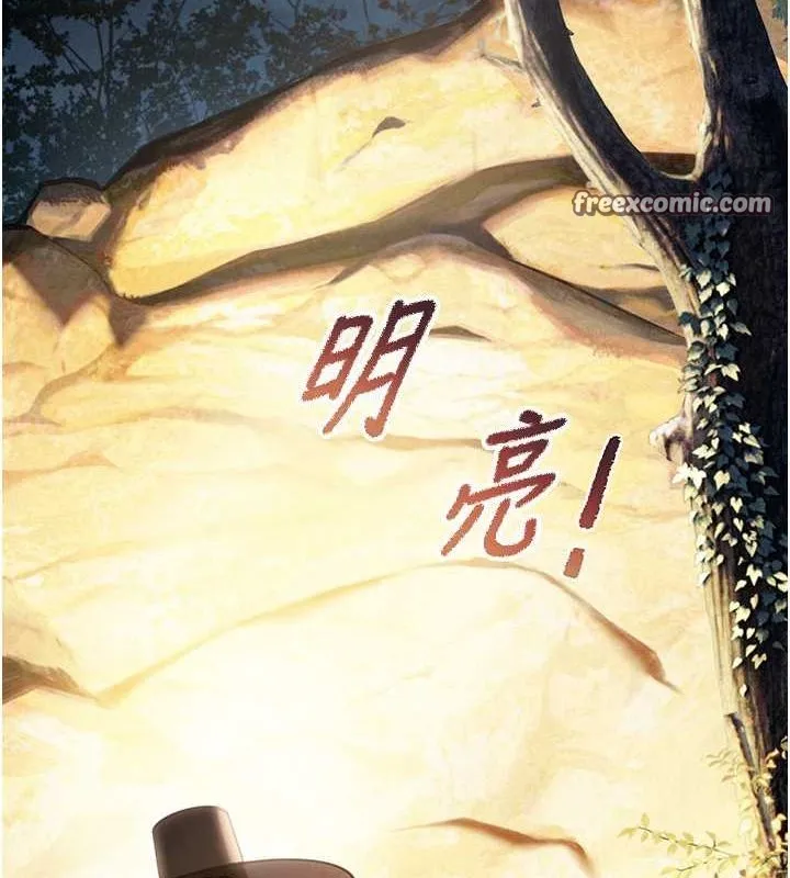 命运:贞洁慾女 第18話-深夜到洞穴裡修練&hearts; 第135页