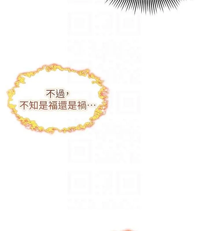 命运:贞洁慾女 第18話-深夜到洞穴裡修練&hearts; 第86页