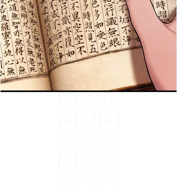 命运:贞洁慾女 第18話-深夜到洞穴裡修練&hearts; 第67页