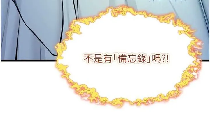 命运:贞洁慾女 第18話-深夜到洞穴裡修練&hearts; 第38页