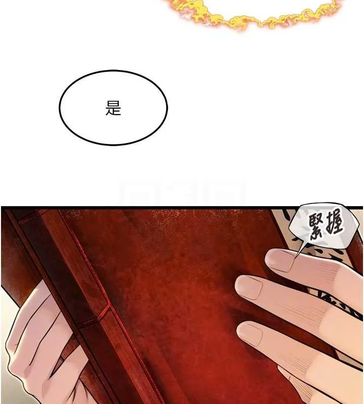 命运:贞洁慾女 第18話-深夜到洞穴裡修練&hearts; 第78页