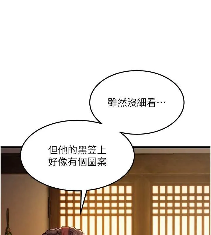 命运:贞洁慾女 第18話-深夜到洞穴裡修練&hearts; 第50页
