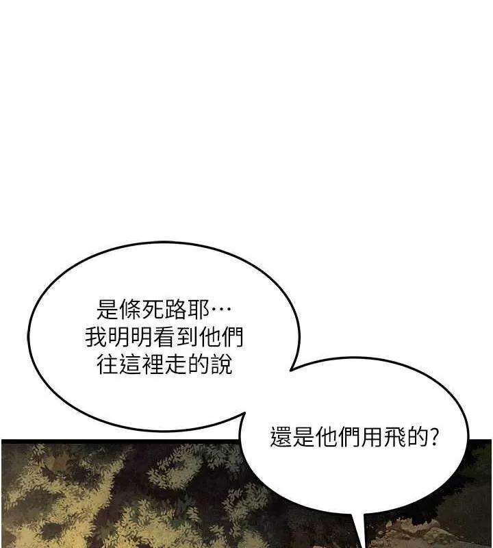 命运:贞洁慾女 第18話-深夜到洞穴裡修練&hearts; 第137页