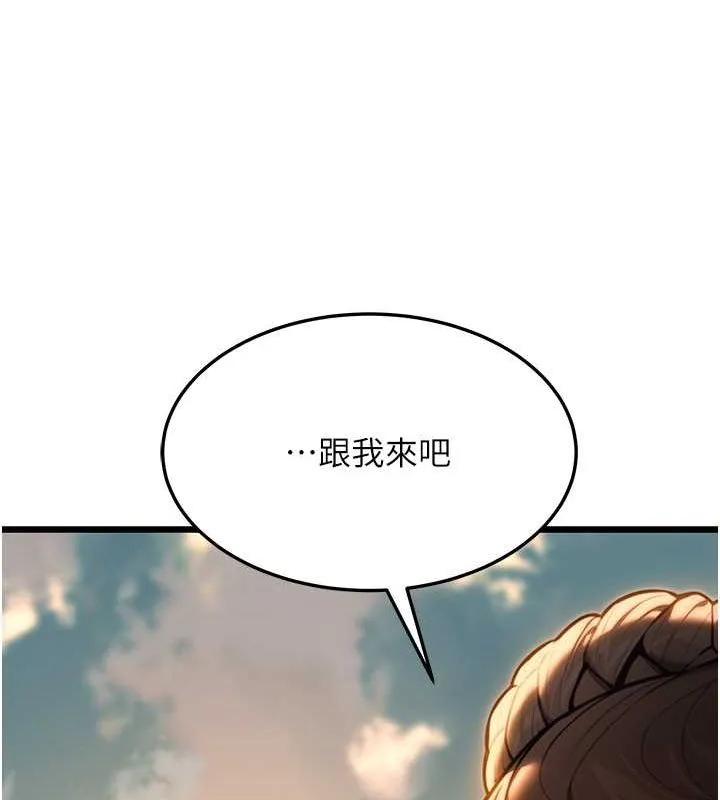 命运:贞洁慾女 第18話-深夜到洞穴裡修練&hearts; 第10页