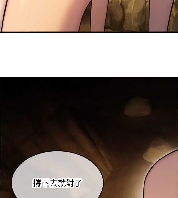 命运:贞洁慾女 第18話-深夜到洞穴裡修練&hearts; 第156页