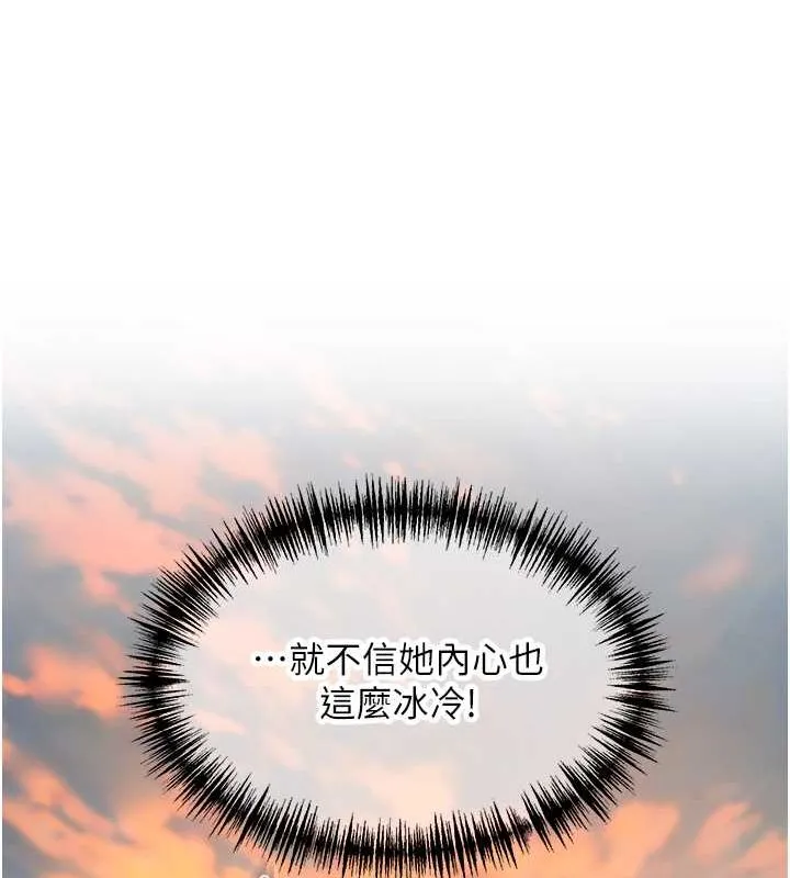 命运:贞洁慾女 第18話-深夜到洞穴裡修練&hearts; 第26页