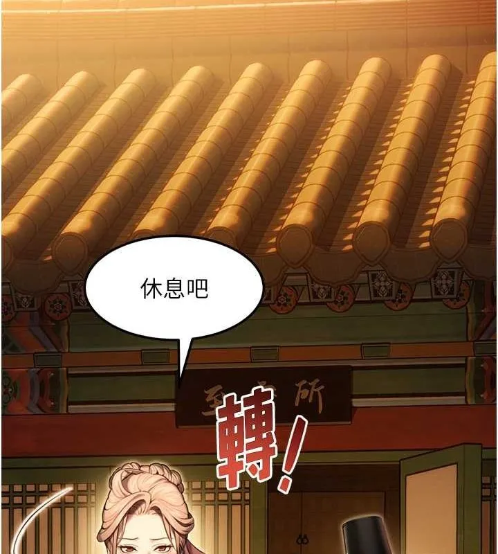 命运:贞洁慾女 第18話-深夜到洞穴裡修練&hearts; 第22页
