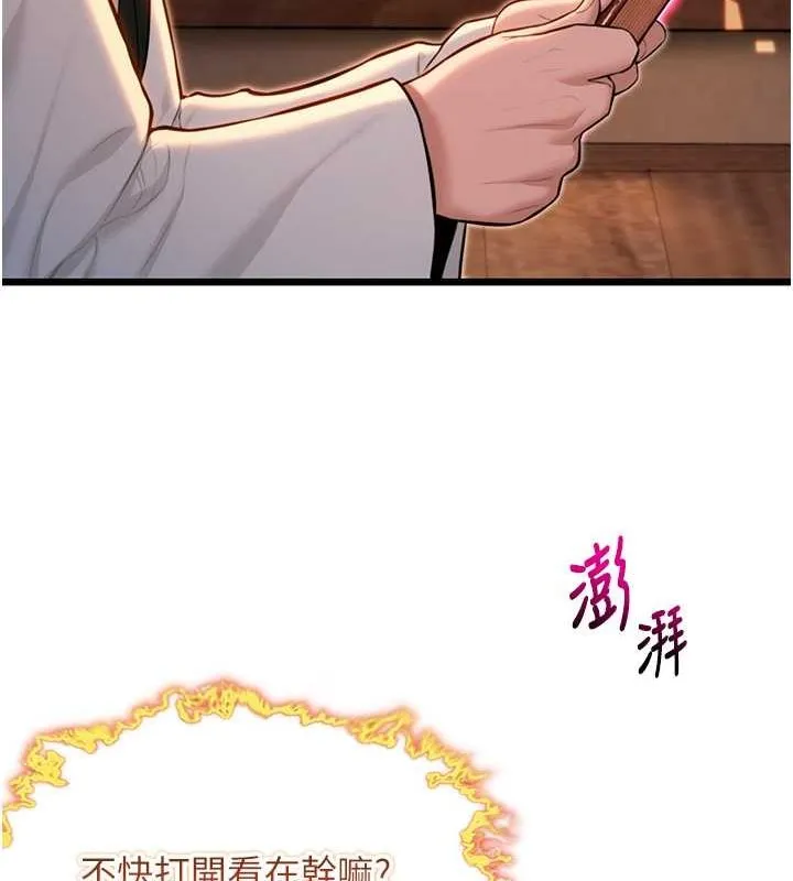 命运:贞洁慾女 第18話-深夜到洞穴裡修練&hearts; 第64页