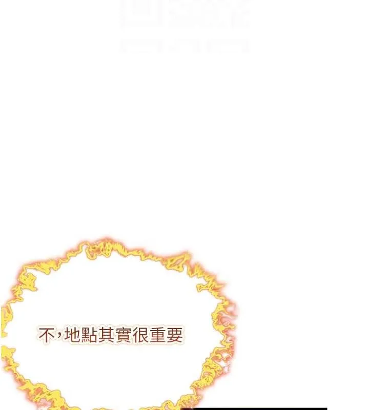 命运:贞洁慾女 第18話-深夜到洞穴裡修練&hearts; 第93页