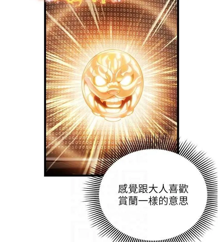 命运:贞洁慾女 第18話-深夜到洞穴裡修練&hearts; 第85页