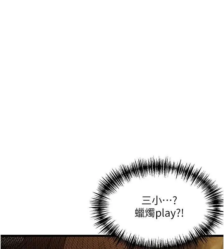 命运:贞洁慾女 第18話-深夜到洞穴裡修練&hearts; 第160页