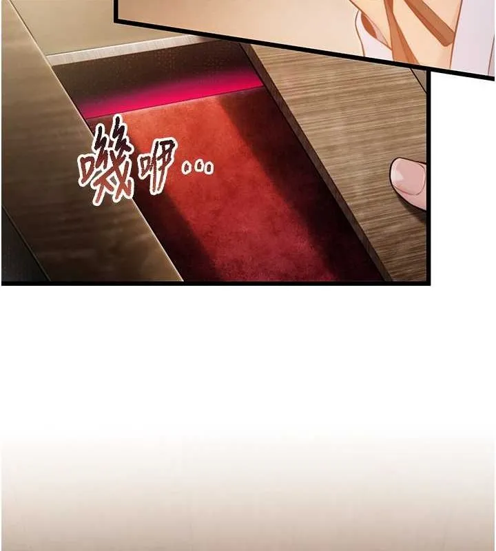 命运:贞洁慾女 第18話-深夜到洞穴裡修練&hearts; 第61页