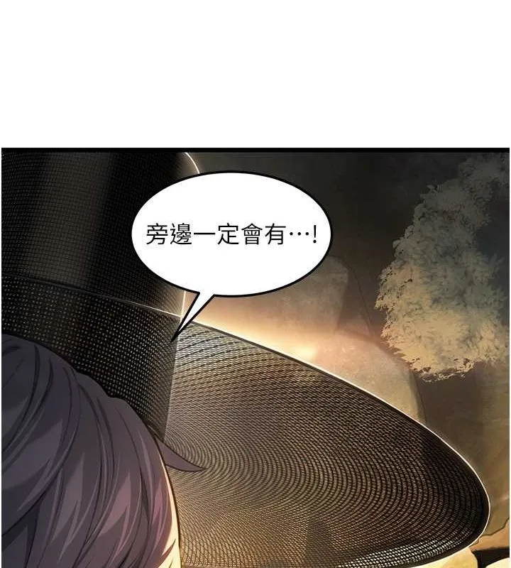 命运:贞洁慾女 第18話-深夜到洞穴裡修練&hearts; 第141页