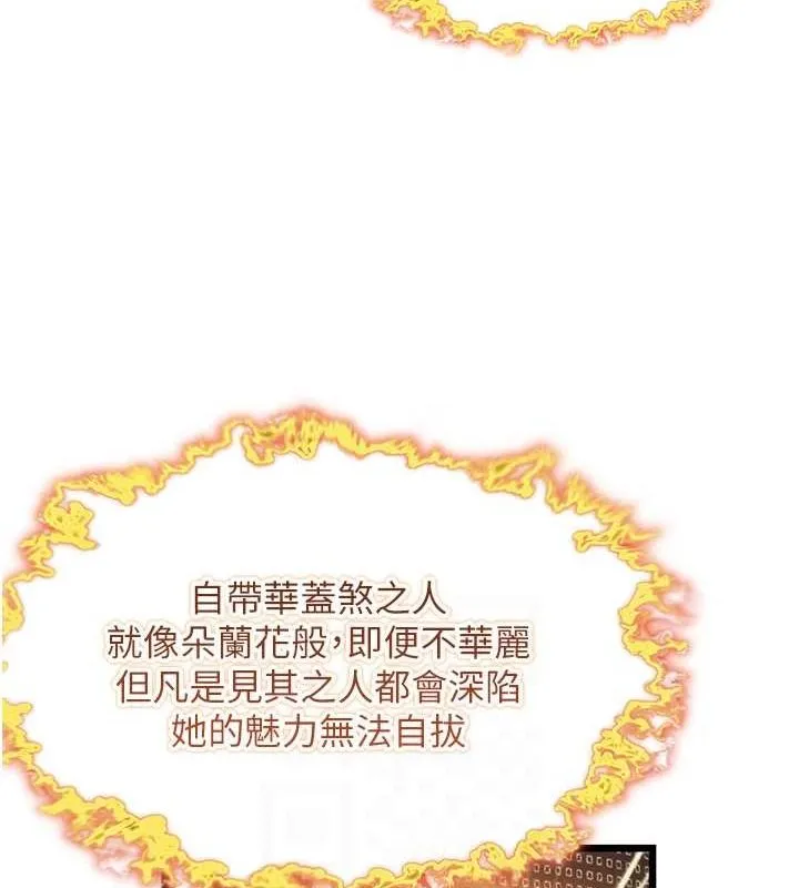 命运:贞洁慾女 第18話-深夜到洞穴裡修練&hearts; 第84页