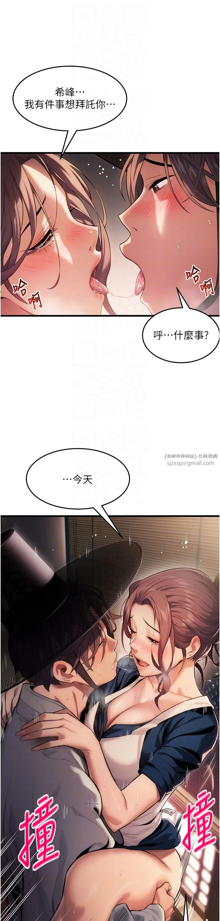 命运:贞洁慾女 第2话-耐不住寂寞的寡妇 第22页