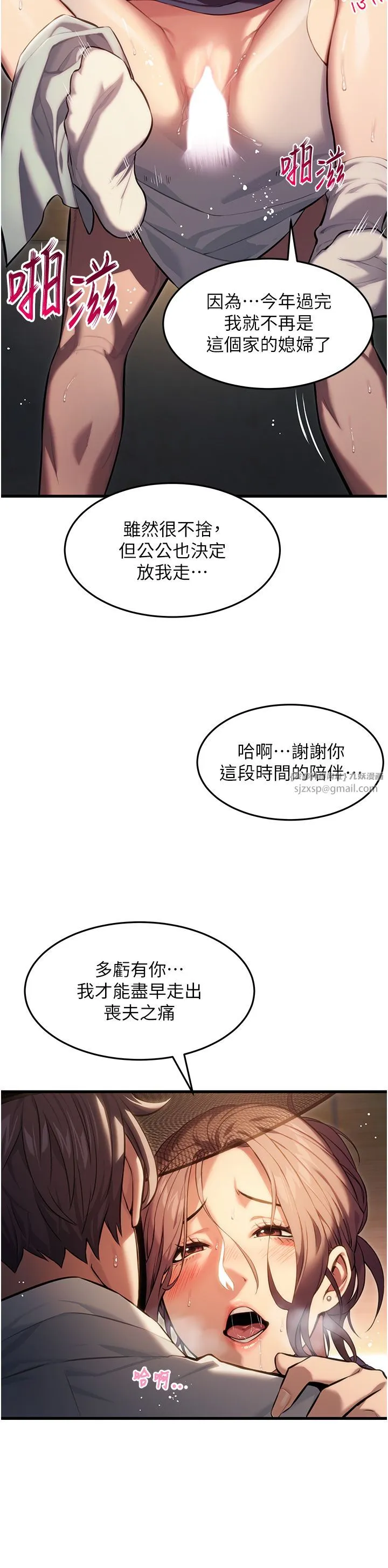 命运:贞洁慾女 第2话-耐不住寂寞的寡妇 第25页