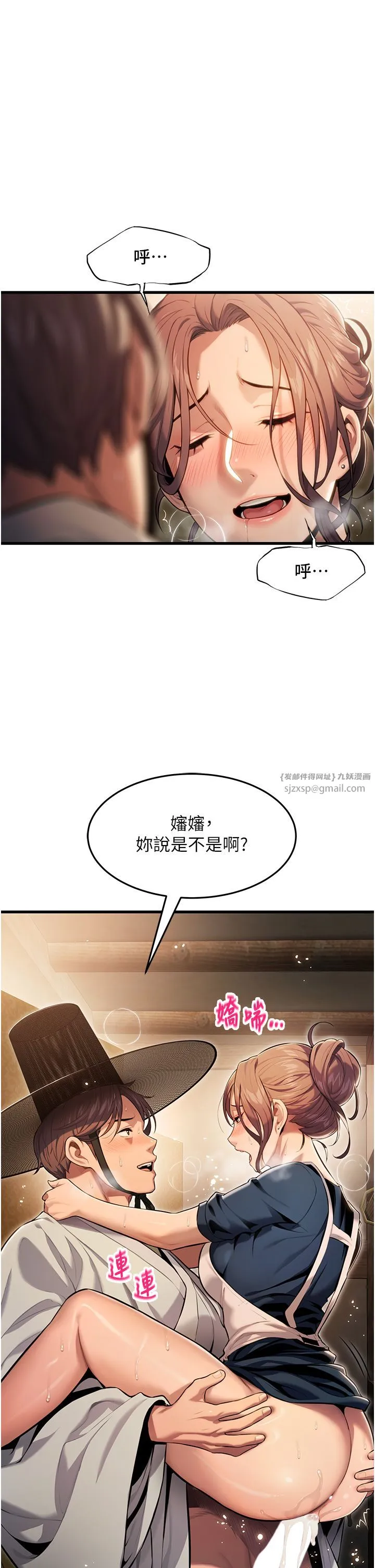 命运:贞洁慾女 第2话-耐不住寂寞的寡妇 第33页