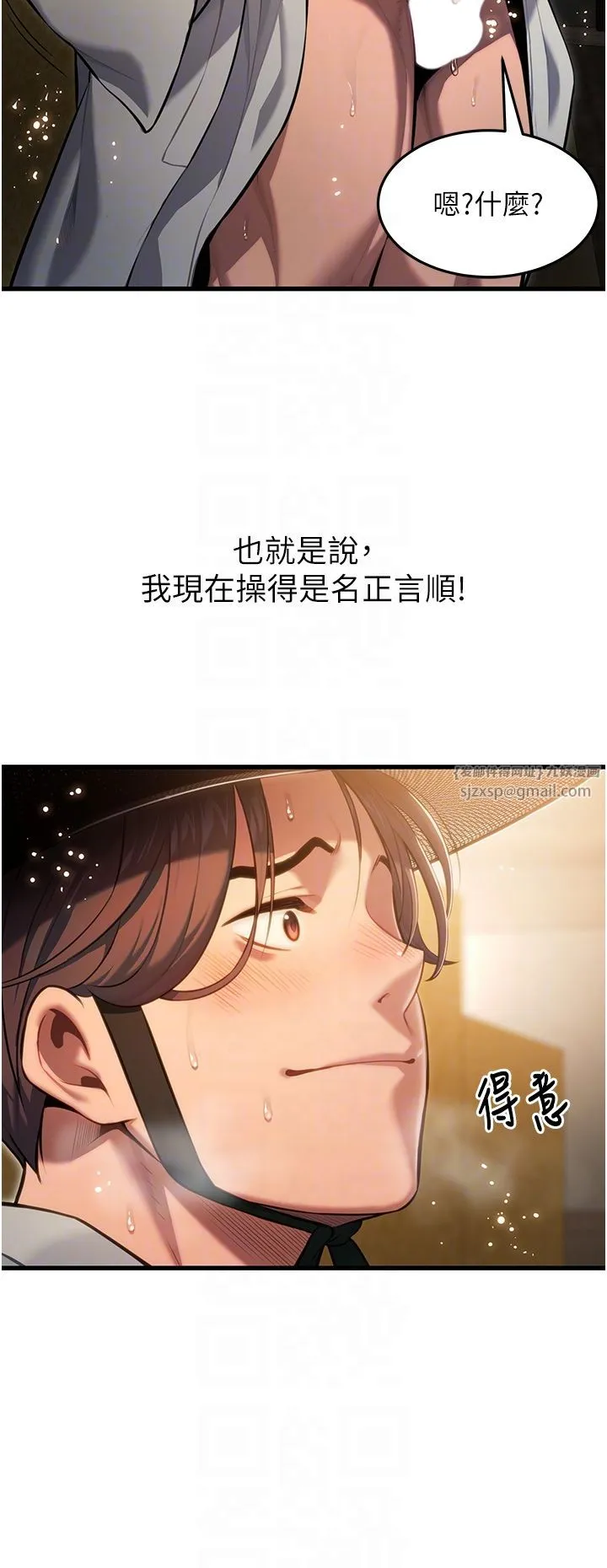 命运:贞洁慾女 第2话-耐不住寂寞的寡妇 第34页