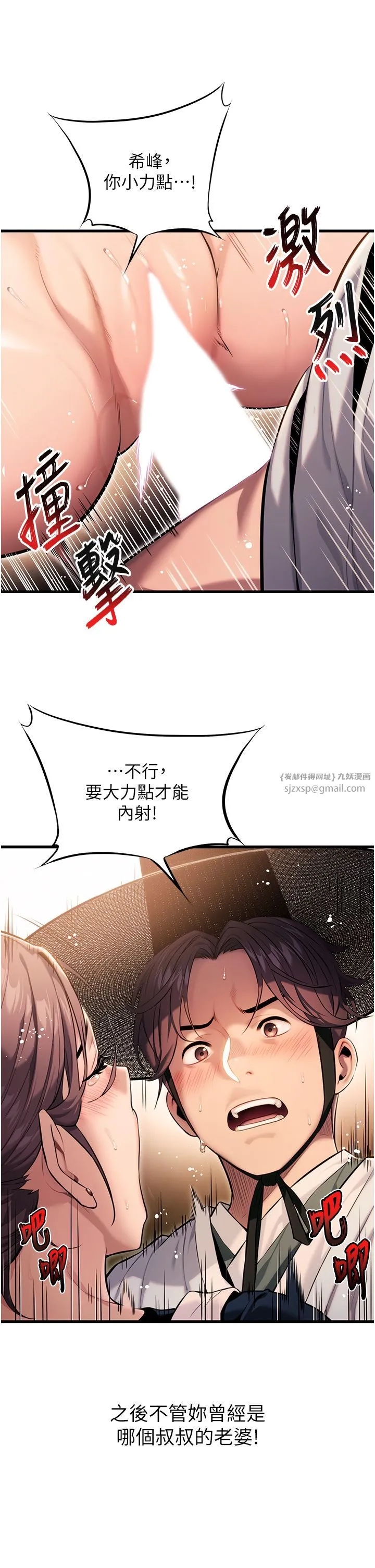 命运:贞洁慾女 第2话-耐不住寂寞的寡妇 第29页