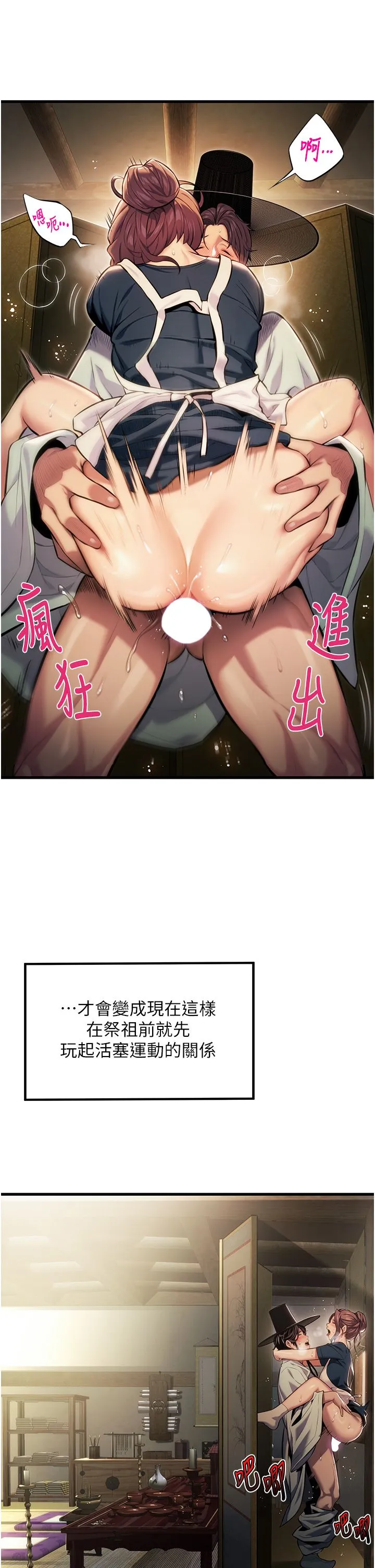 命运:贞洁慾女 第2话-耐不住寂寞的寡妇 第16页