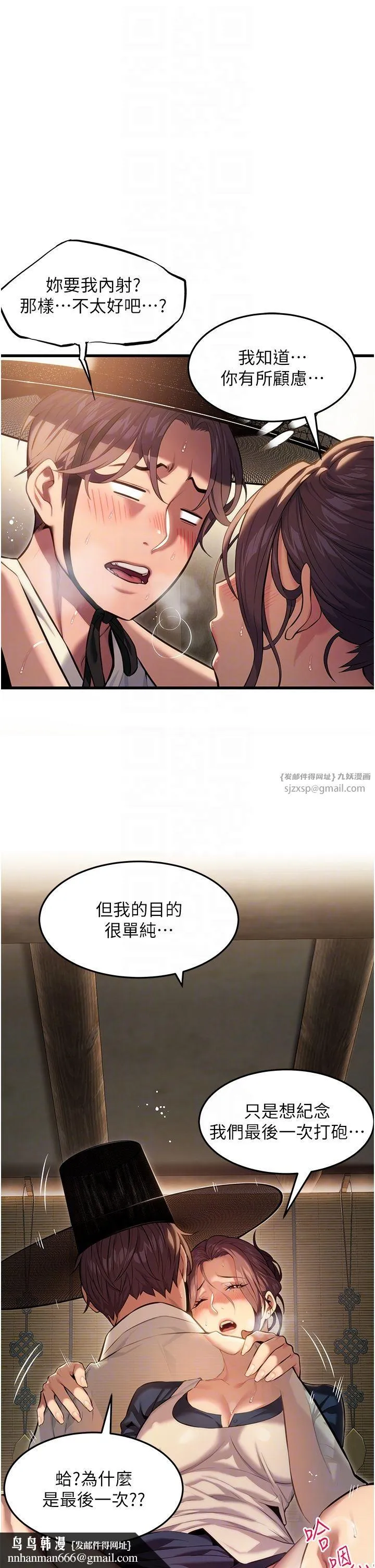 命运:贞洁慾女 第2话-耐不住寂寞的寡妇 第24页