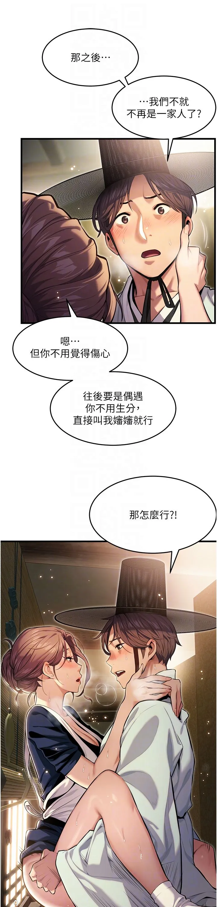 命运:贞洁慾女 第2话-耐不住寂寞的寡妇 第26页
