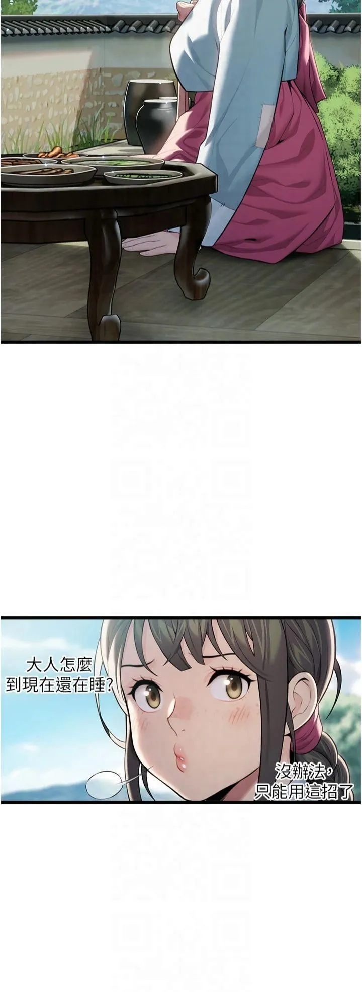 命运:贞洁慾女 第15話-藥到病除的「全通式」 第48页