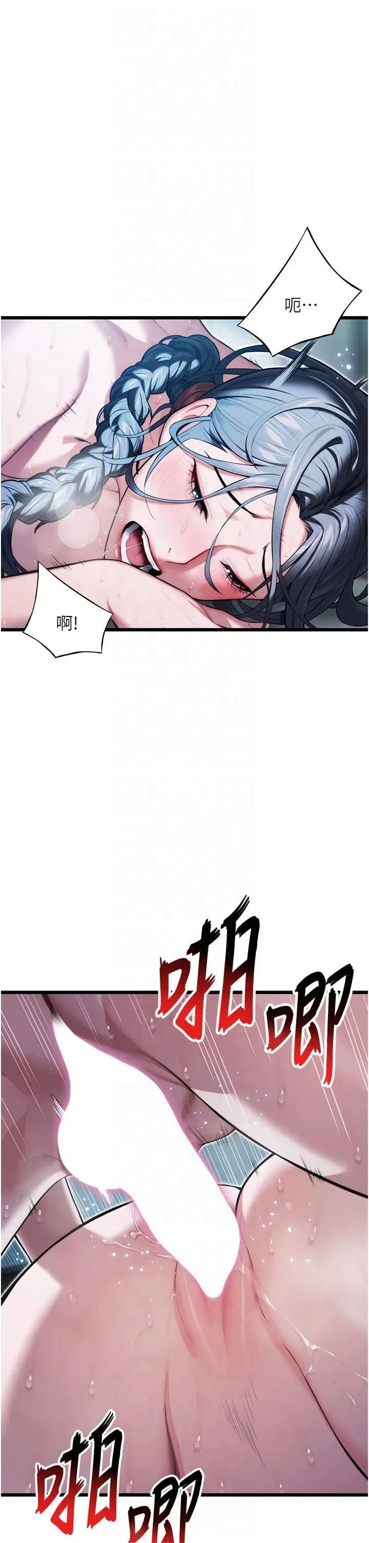 命运:贞洁慾女 第15話-藥到病除的「全通式」 第37页
