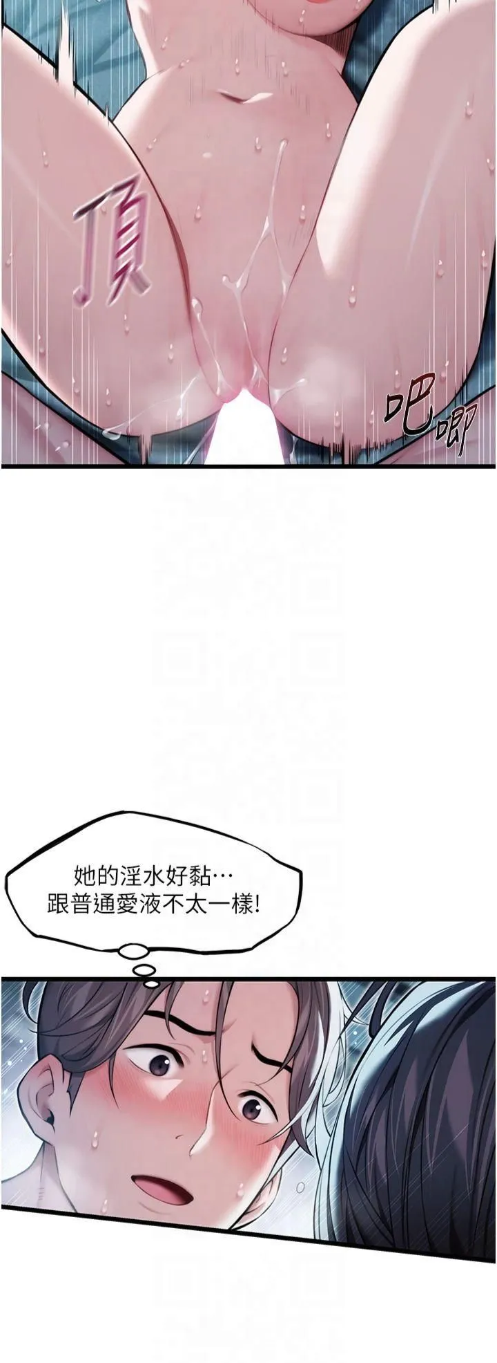 命运:贞洁慾女 第15話-藥到病除的「全通式」 第12页