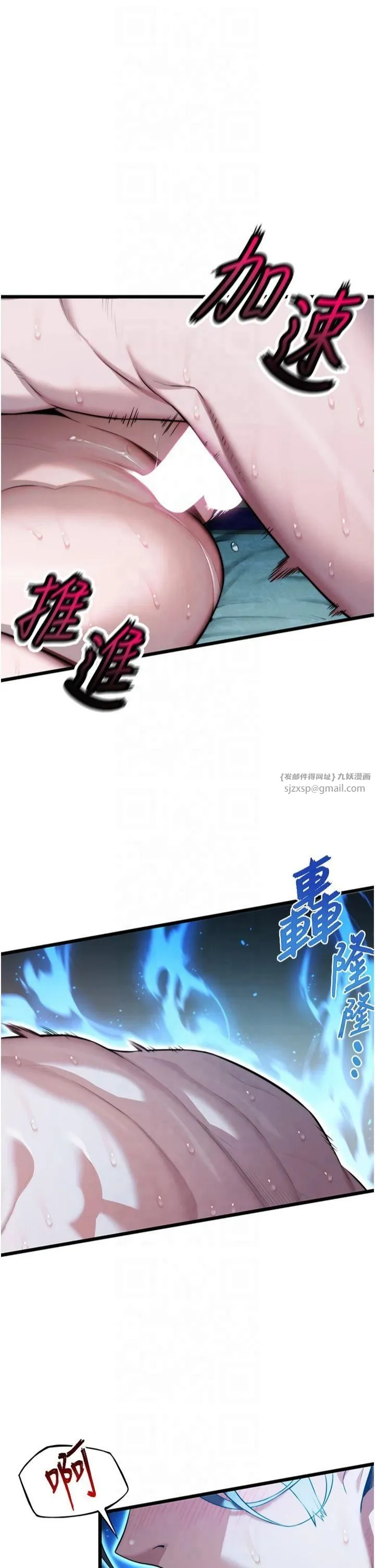 命运:贞洁慾女 第15話-藥到病除的「全通式」 第15页