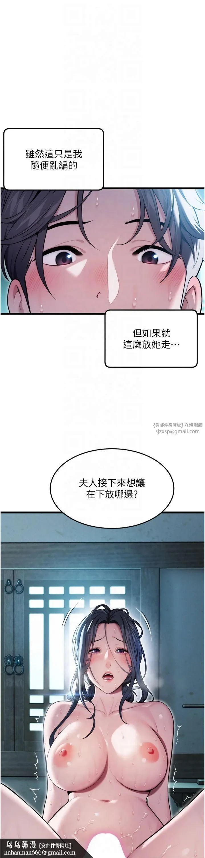 命运:贞洁慾女 第15話-藥到病除的「全通式」 第29页